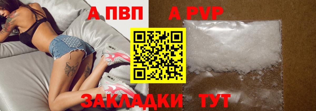 A PVP VHQ  A PVP мука  магазин  наркотиков  Феодосия  Вход с VPN 