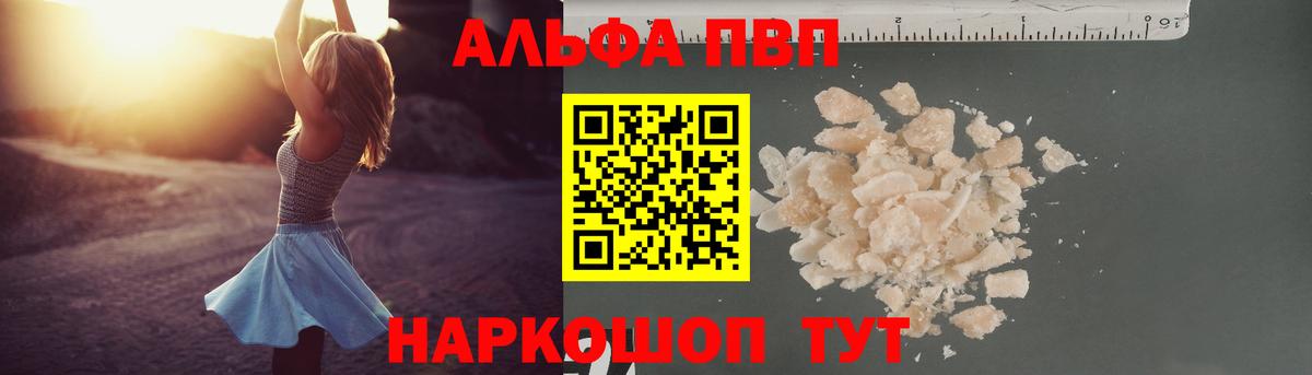 А ПВП VHQ Феодосия
