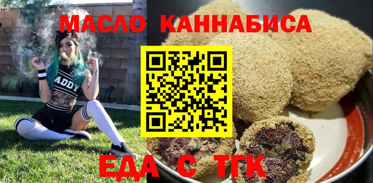 Феодосия  Cannafood марихуана  Вход с VPN 