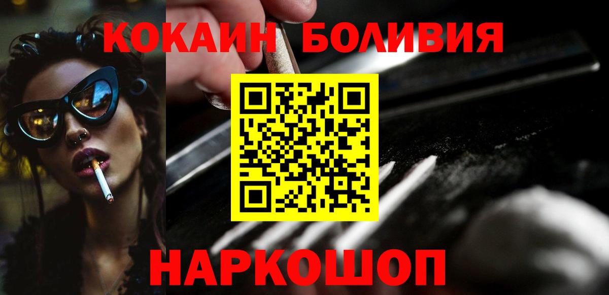 Кокаин FishScale Феодосия