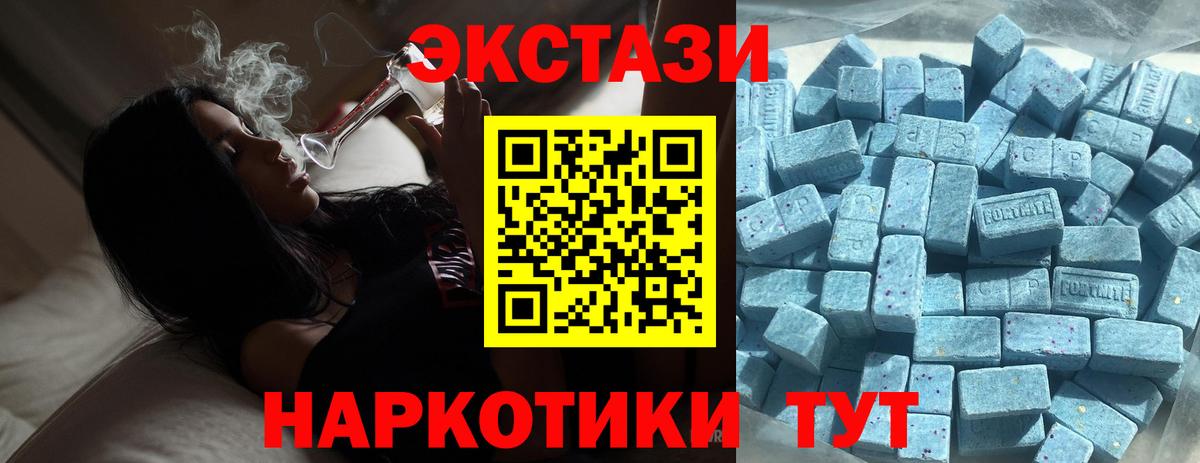 Ecstasy mix Феодосия