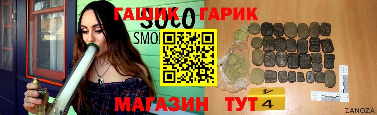Гашиш гарик  Вход с VPN  Гашиш hashish  Феодосия 
