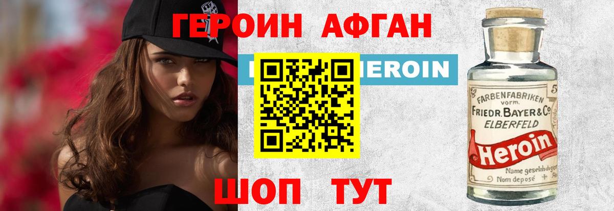 Феодосия  Героин герыч  Вход с VPN 