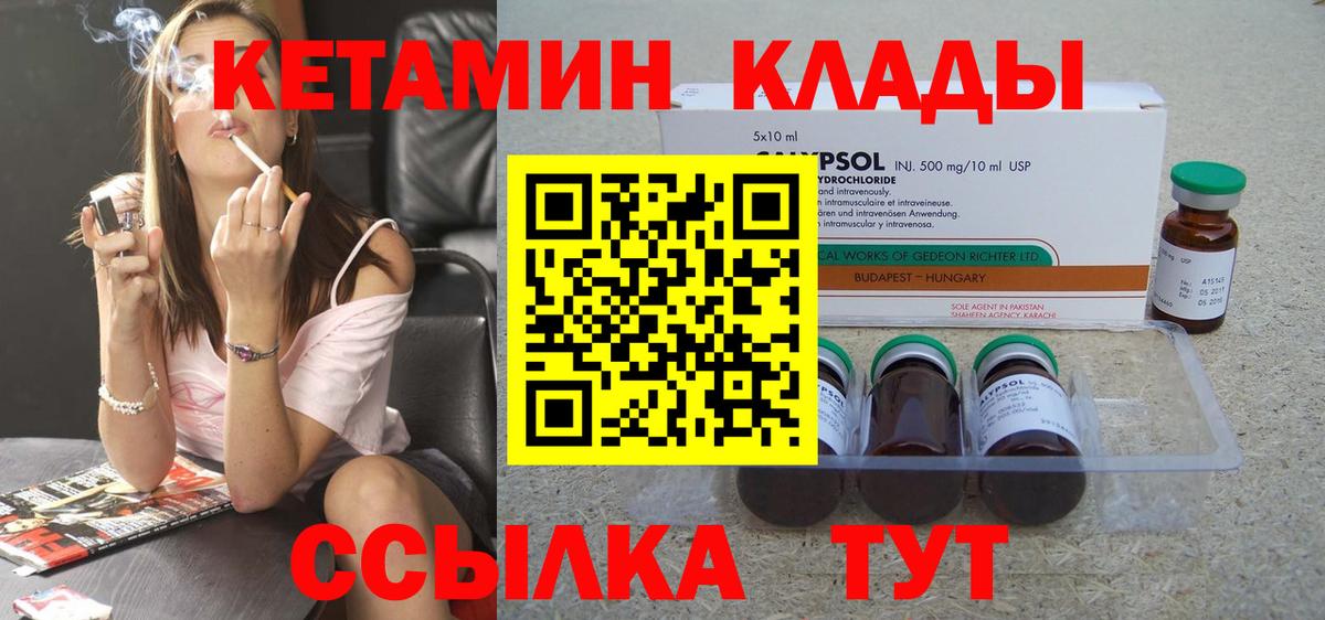 КЕТАМИН VHQ Феодосия