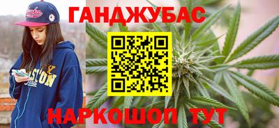 каннабис Краснокаменск