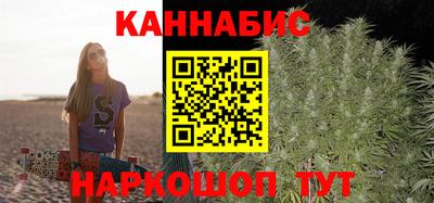 каннабис Краснокаменск