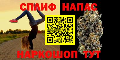 каннабис Краснокаменск