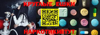ешки Краснодар