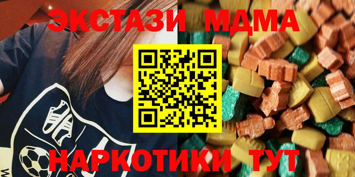МДМА Molly  МДМА  Феодосия  MDMA молли  Вход с VPN 