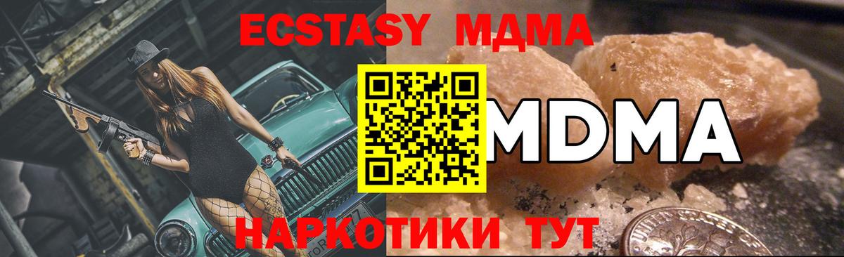 МДМА кристаллы Феодосия