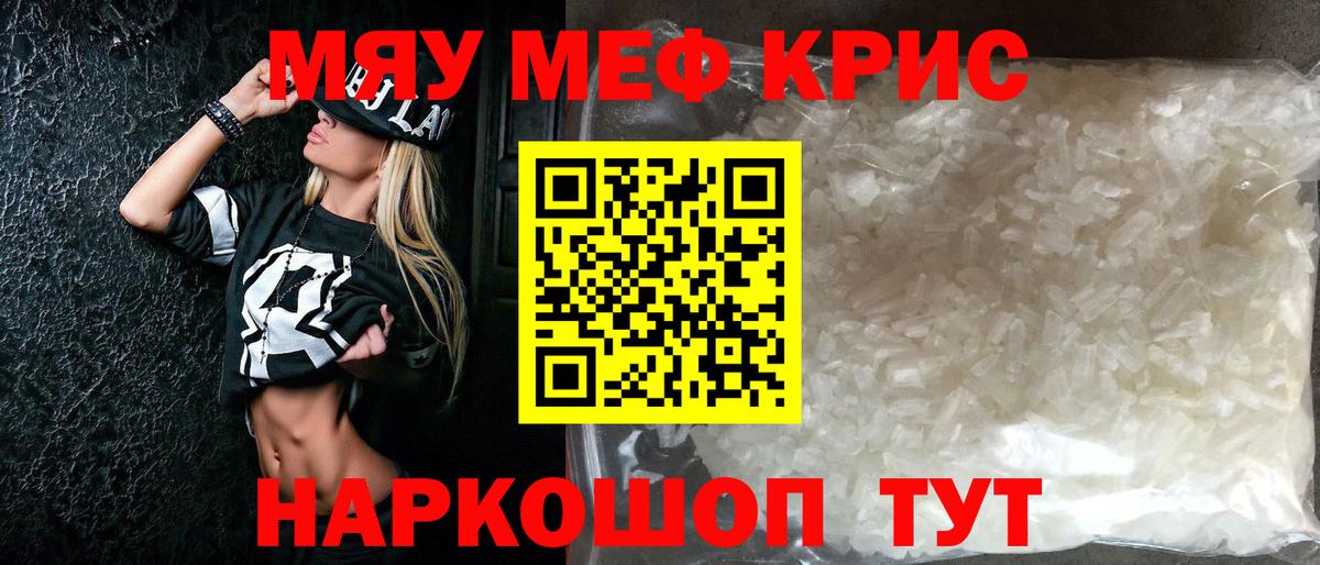 Мефедрон  Феодосия