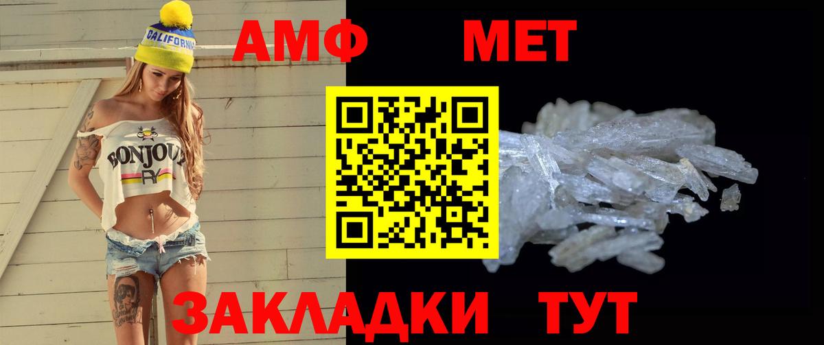 Феодосия  Первитин Декстрометамфетамин 99.9%  Первитин Декстрометамфетамин 99.9%  Вход с VPN 