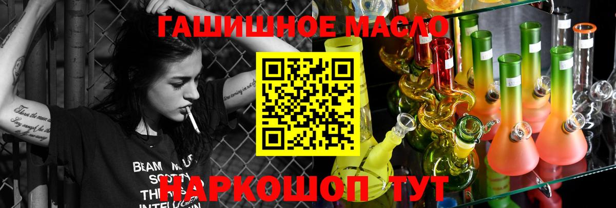 Феодосия  Дистиллят ТГК гашишное масло  ТГК вейп с тгк  Вход с VPN 
